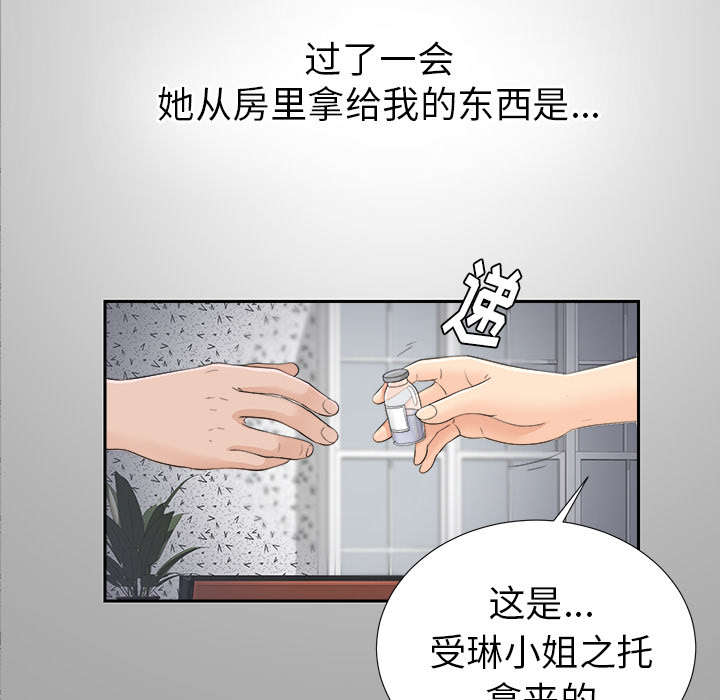 第51章：撞破密谋16