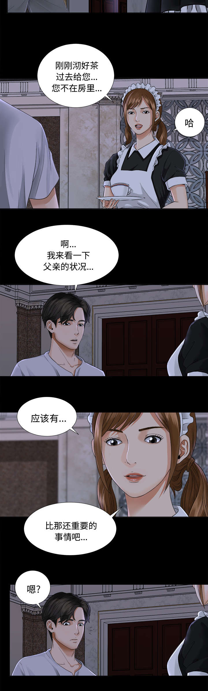 第9章：老爷子走了17