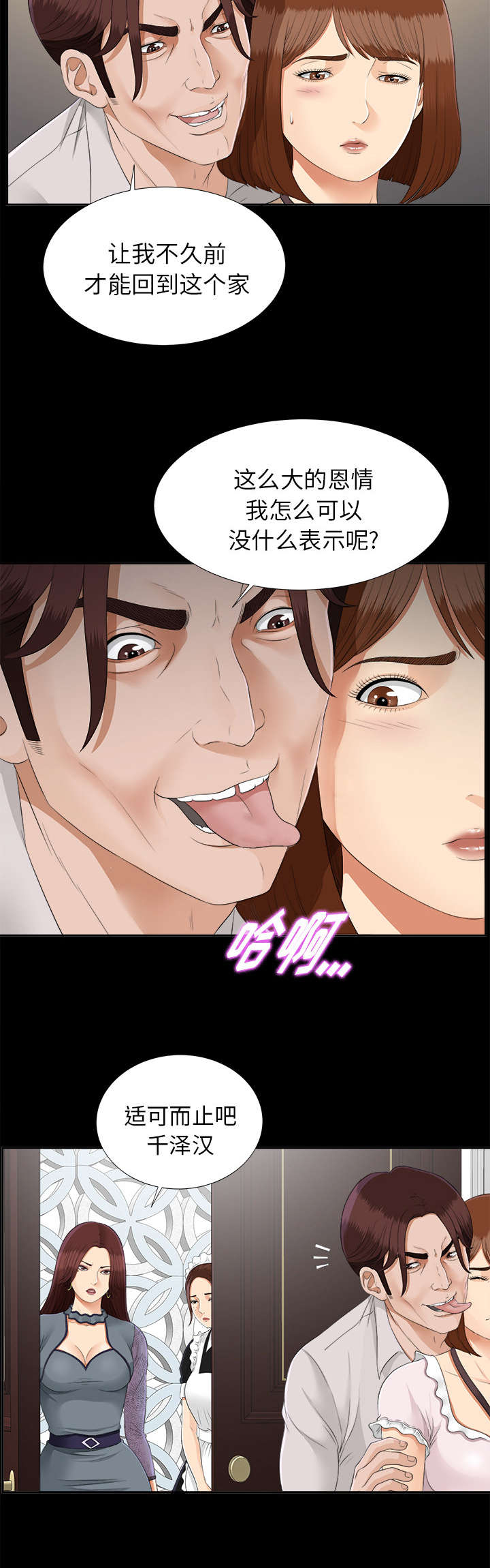 第44章：不堪的往事5