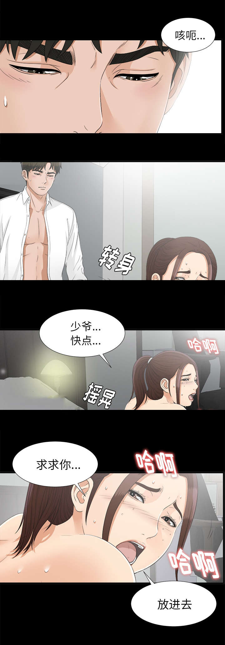 第82章：破解成功6
