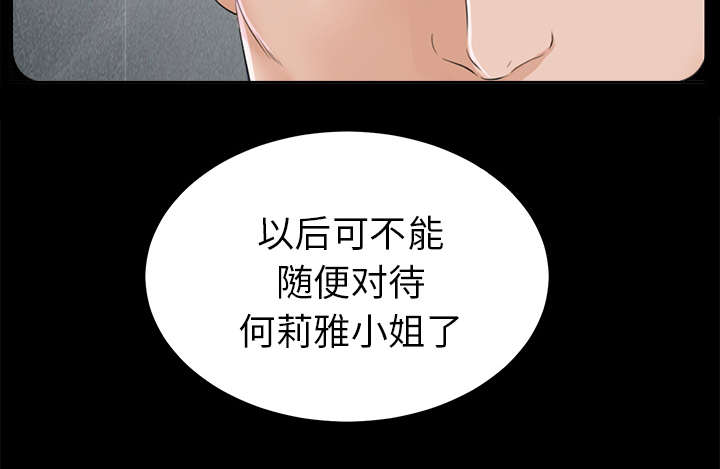 第28章：何莉雅的身份28