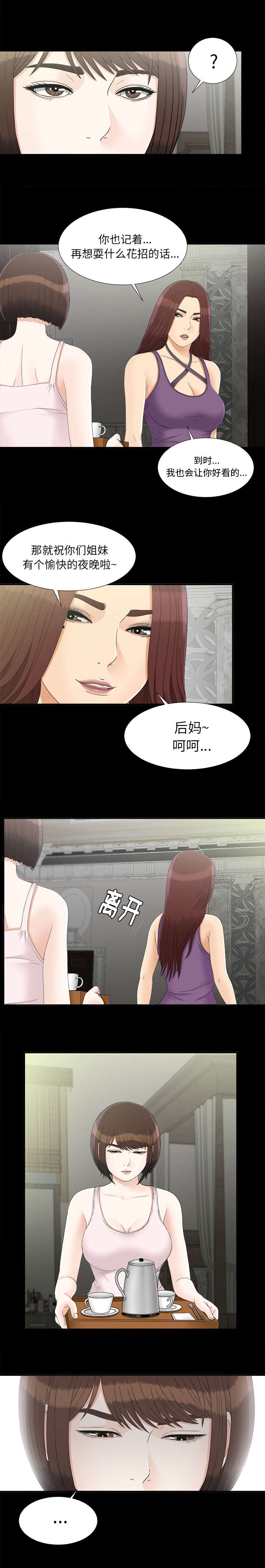 第86章：再次提醒2