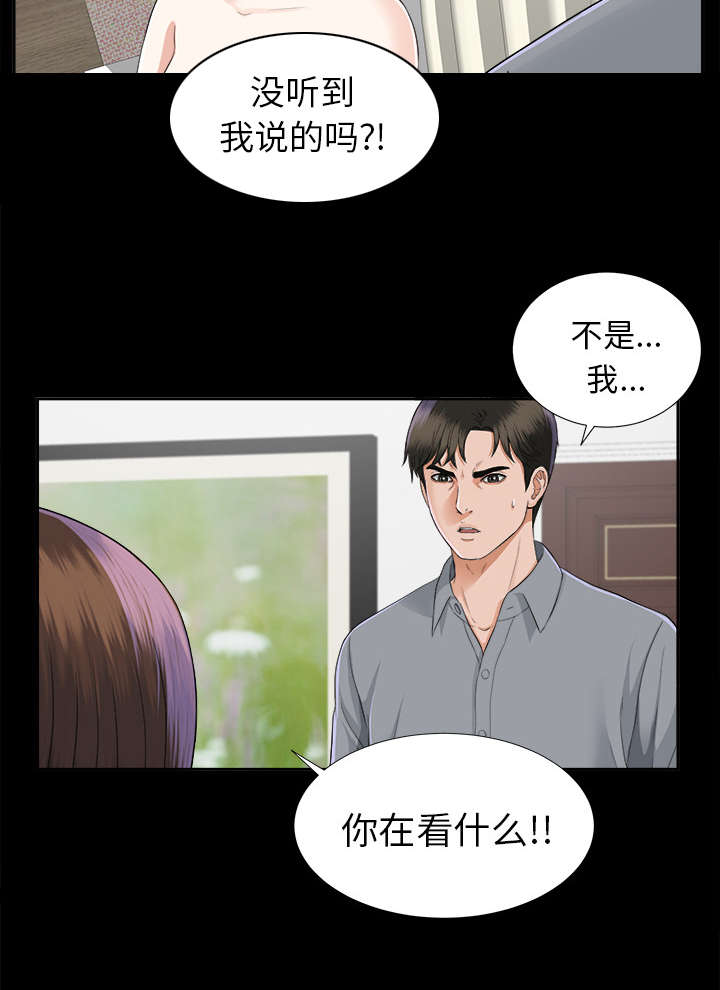 第29章：事情麻烦了37