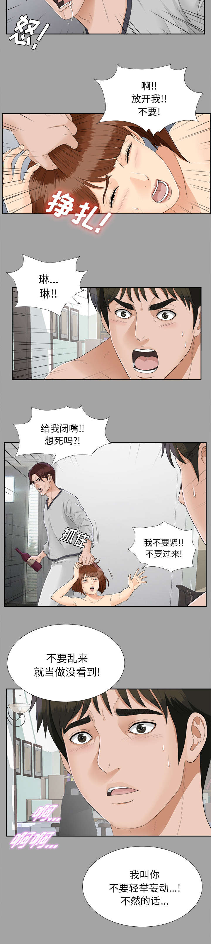 第44章：不堪的往事27