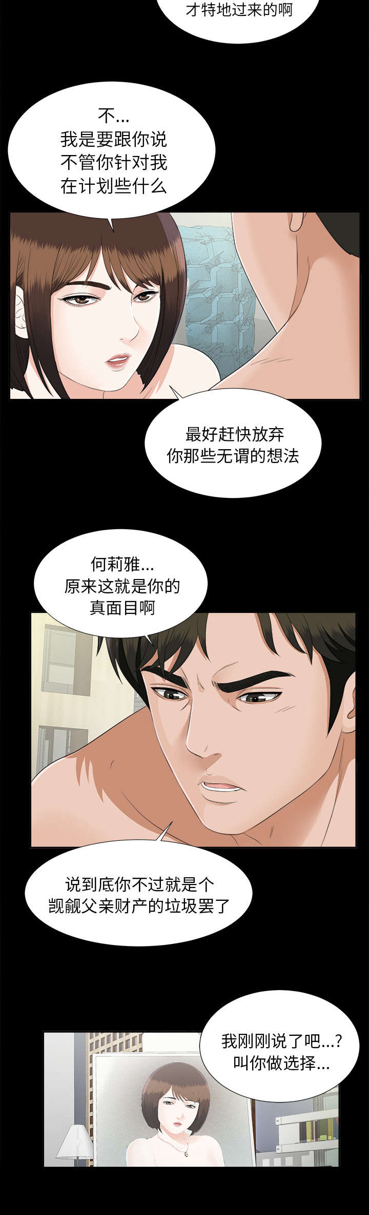 第41章：照亲不误23