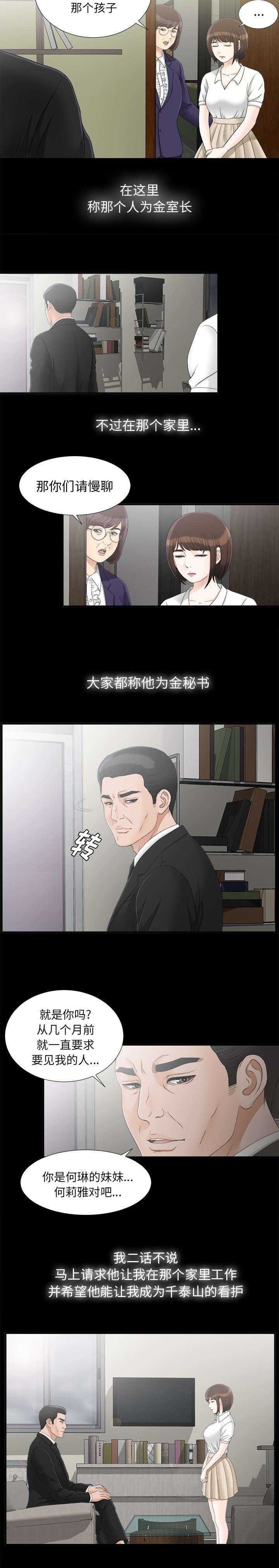 第86章：再次提醒4