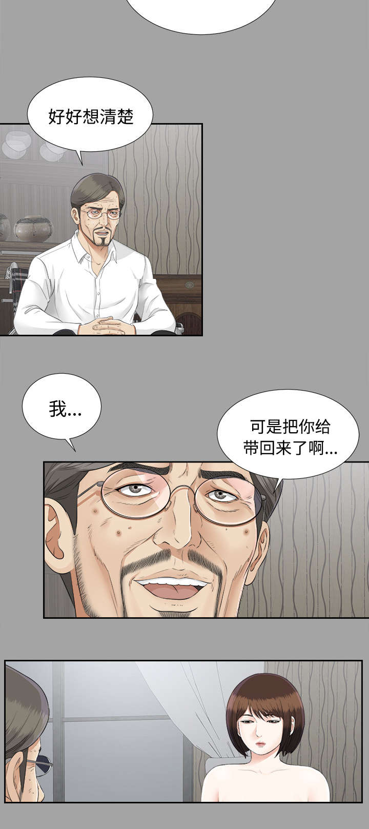 第48章：性情大变1