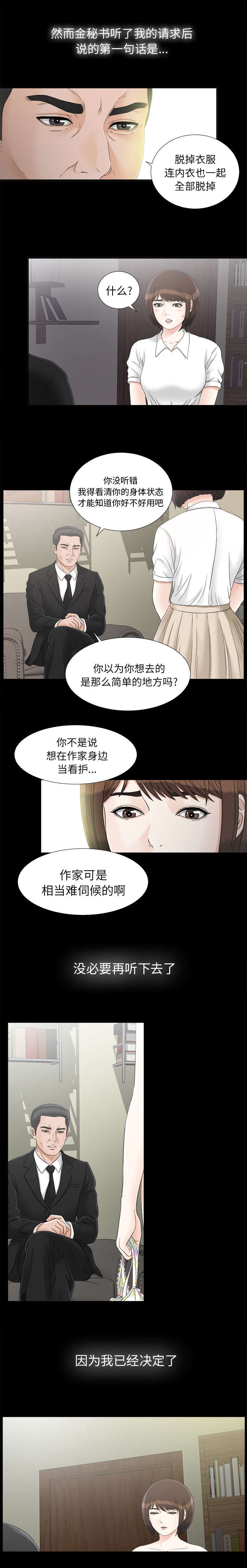 第86章：再次提醒5