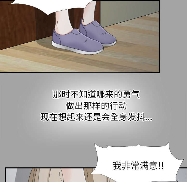 第69章：跑不掉1