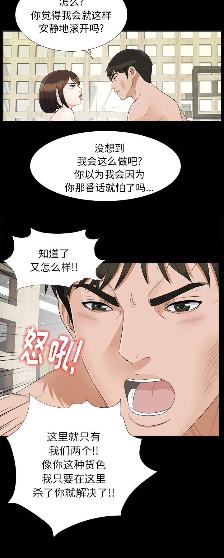 第42章：不按套路出牌20