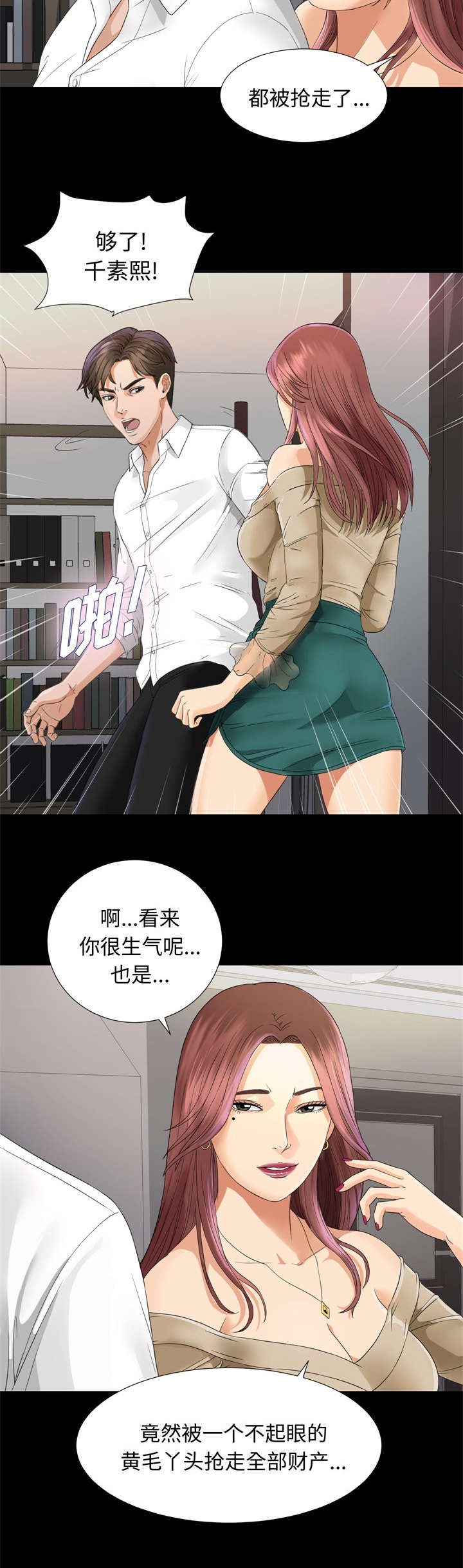 第13章：联手3