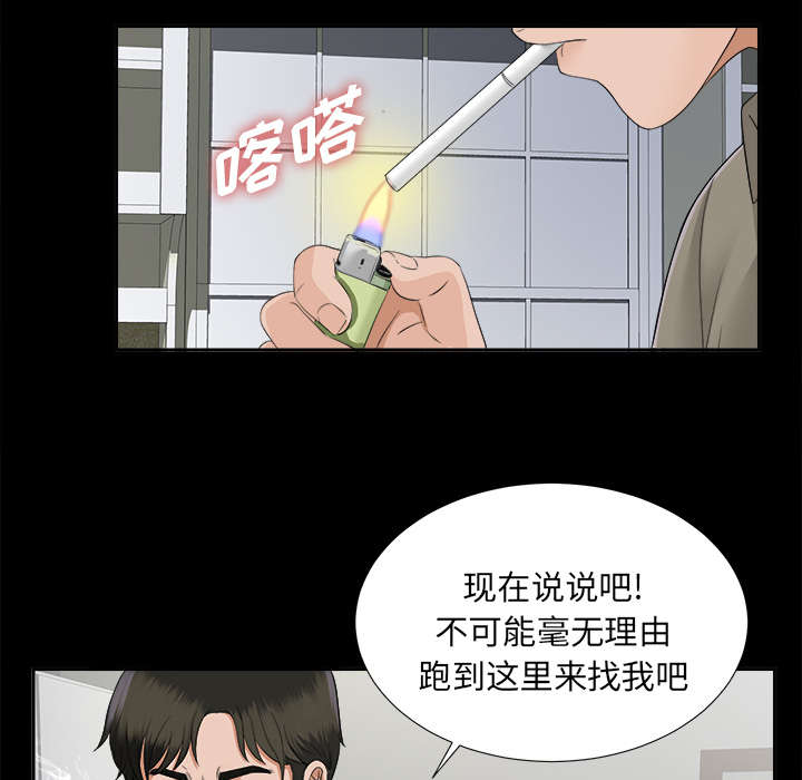 第36章：特殊客人24