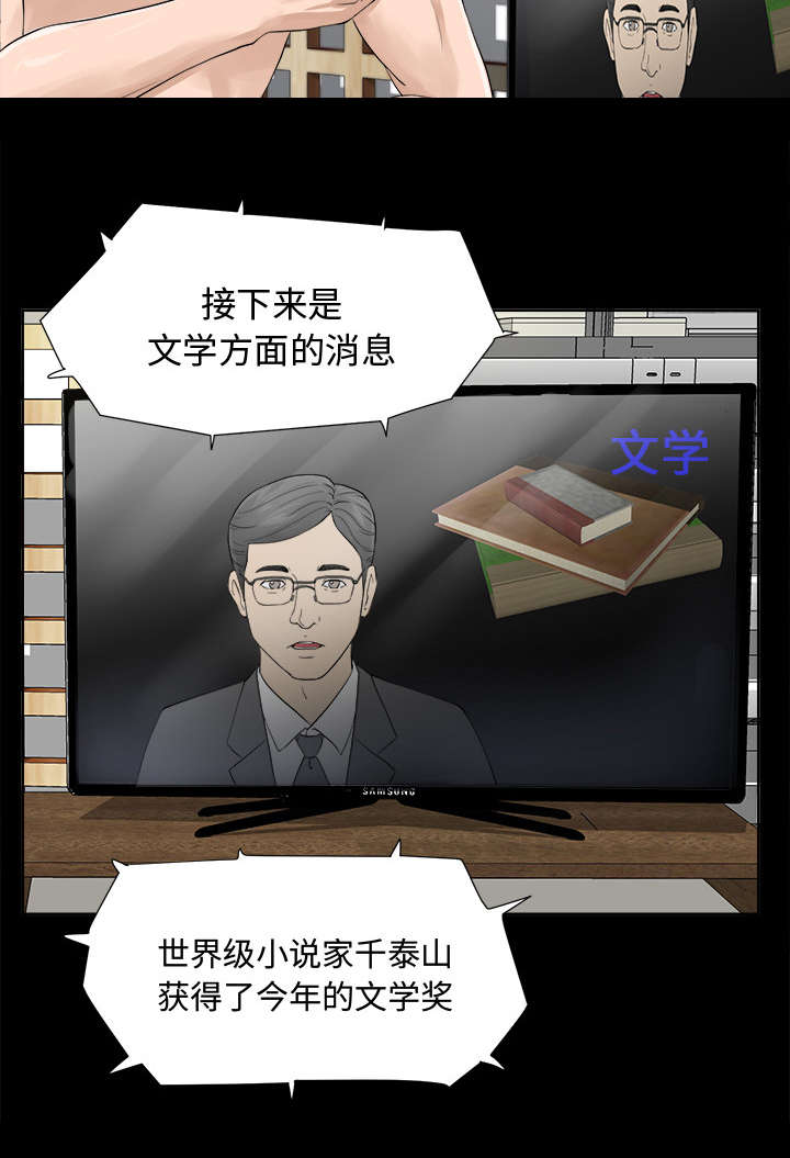 第1章：不负责任14