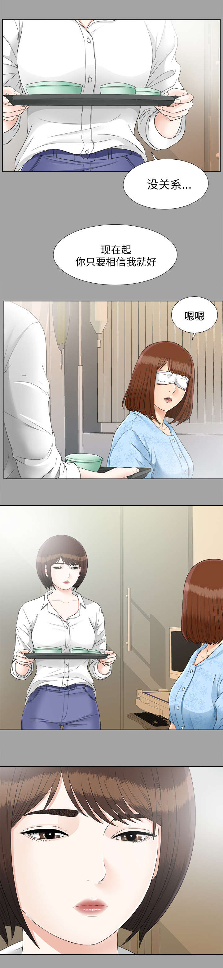 第57章：后遗症24