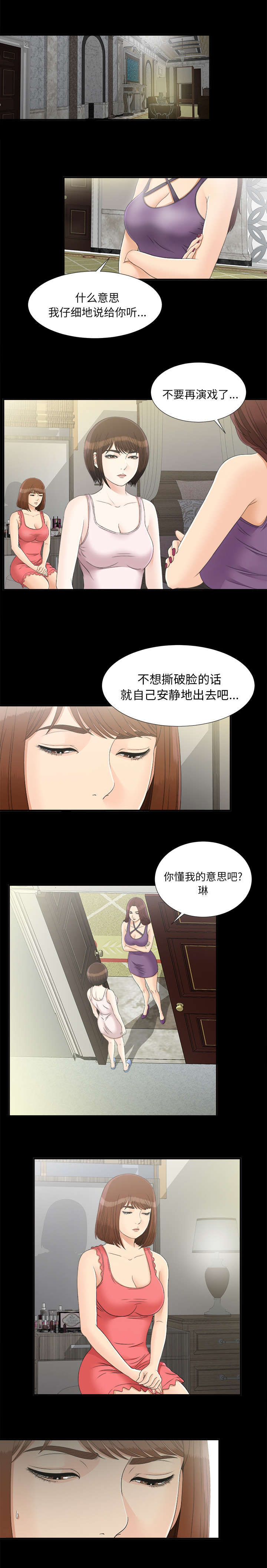 第86章：再次提醒0