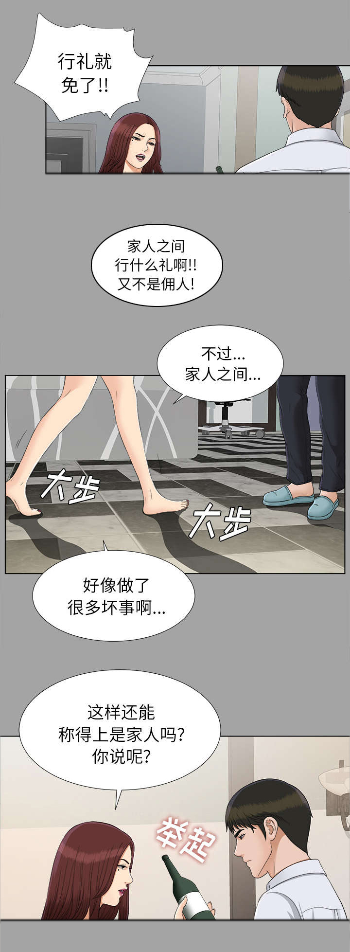 第57章：后遗症15
