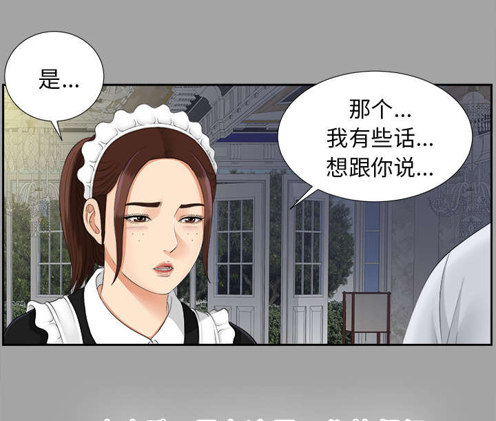 第49章：收买人心11