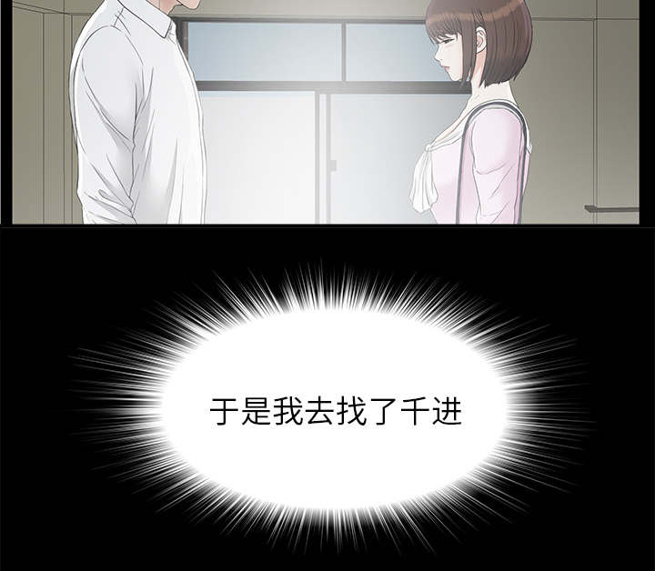 第80章：她的手段33