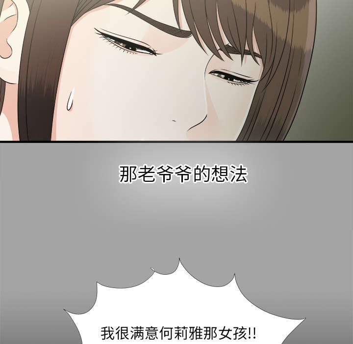 第69章：跑不掉4
