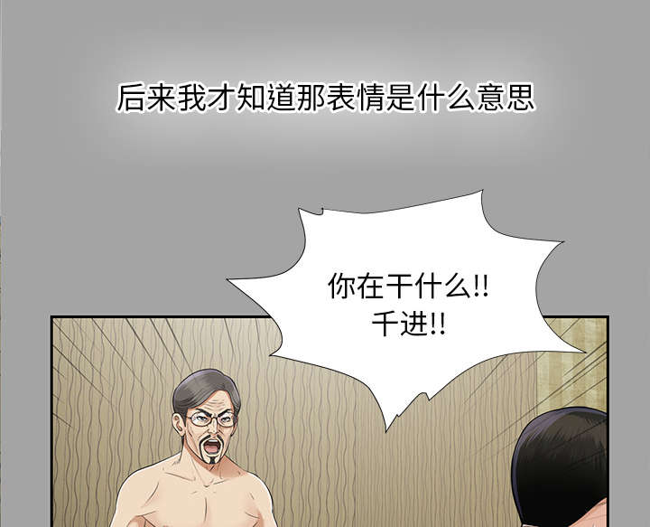 第34章：突然拜访13
