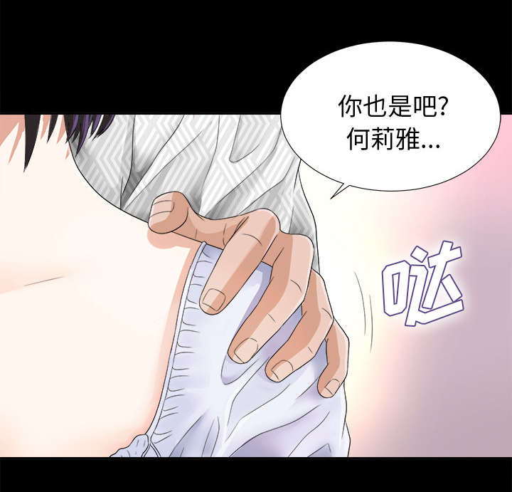 第14章：大胆的千泽汉9