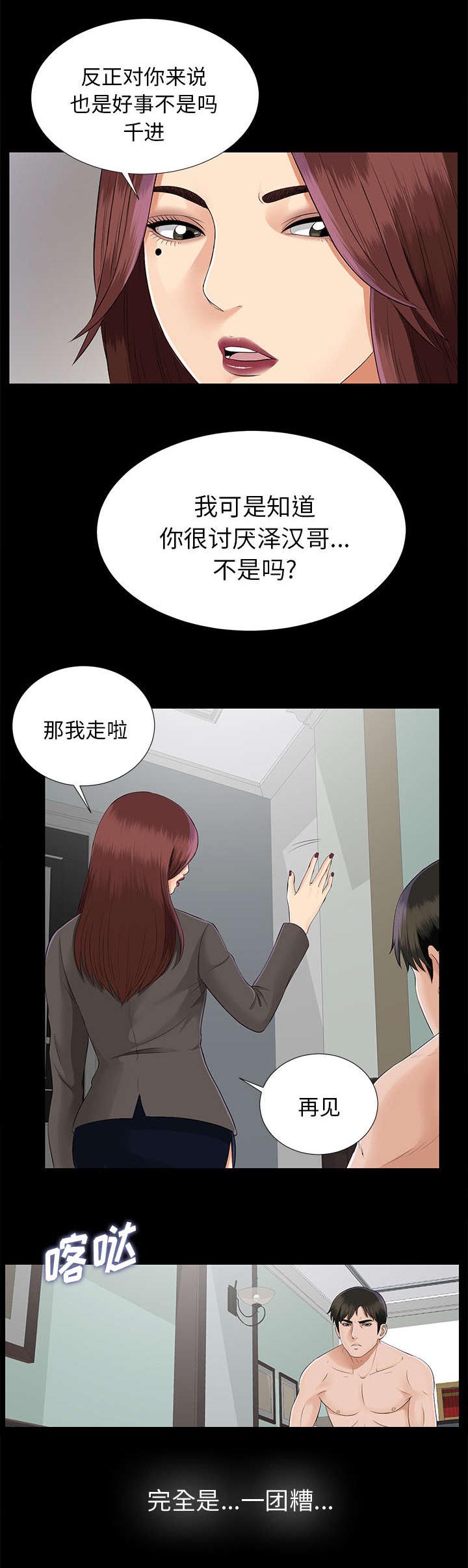 第33章：分工明确16