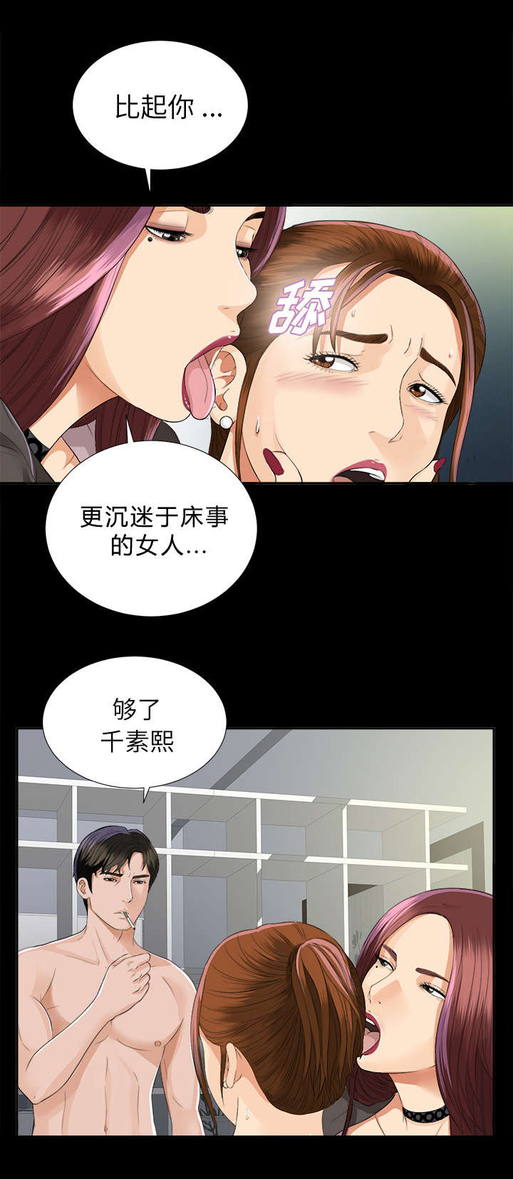 第22章：可怕的计划17
