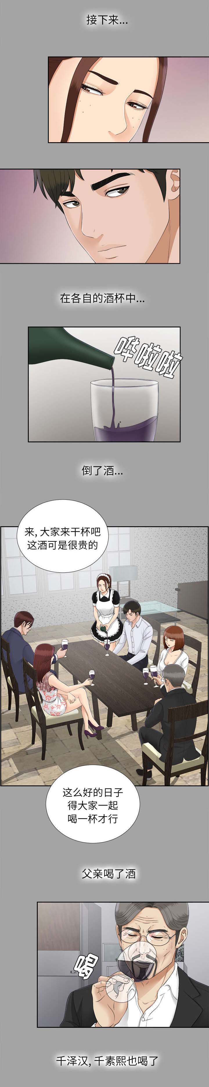 第50章：那一天9