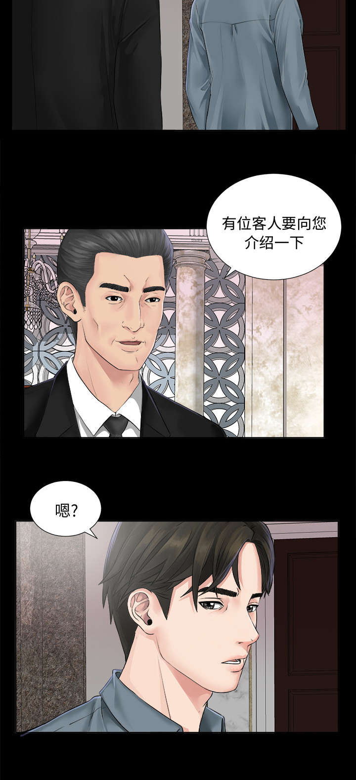 第3章：不明身份的女人1
