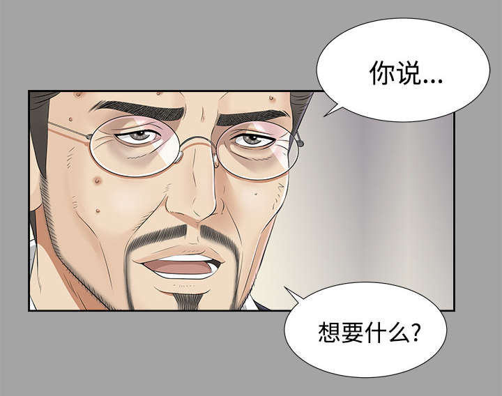 第51章：撞破密谋3
