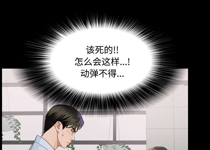 第23章：被撞见38