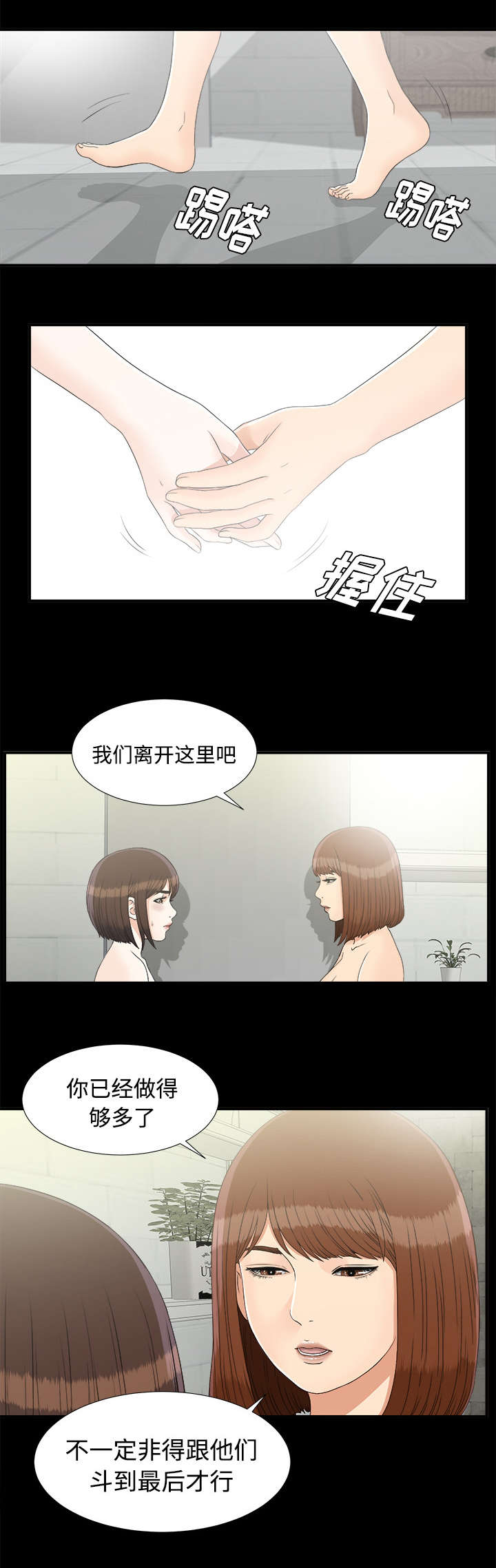 第81章：怀疑2