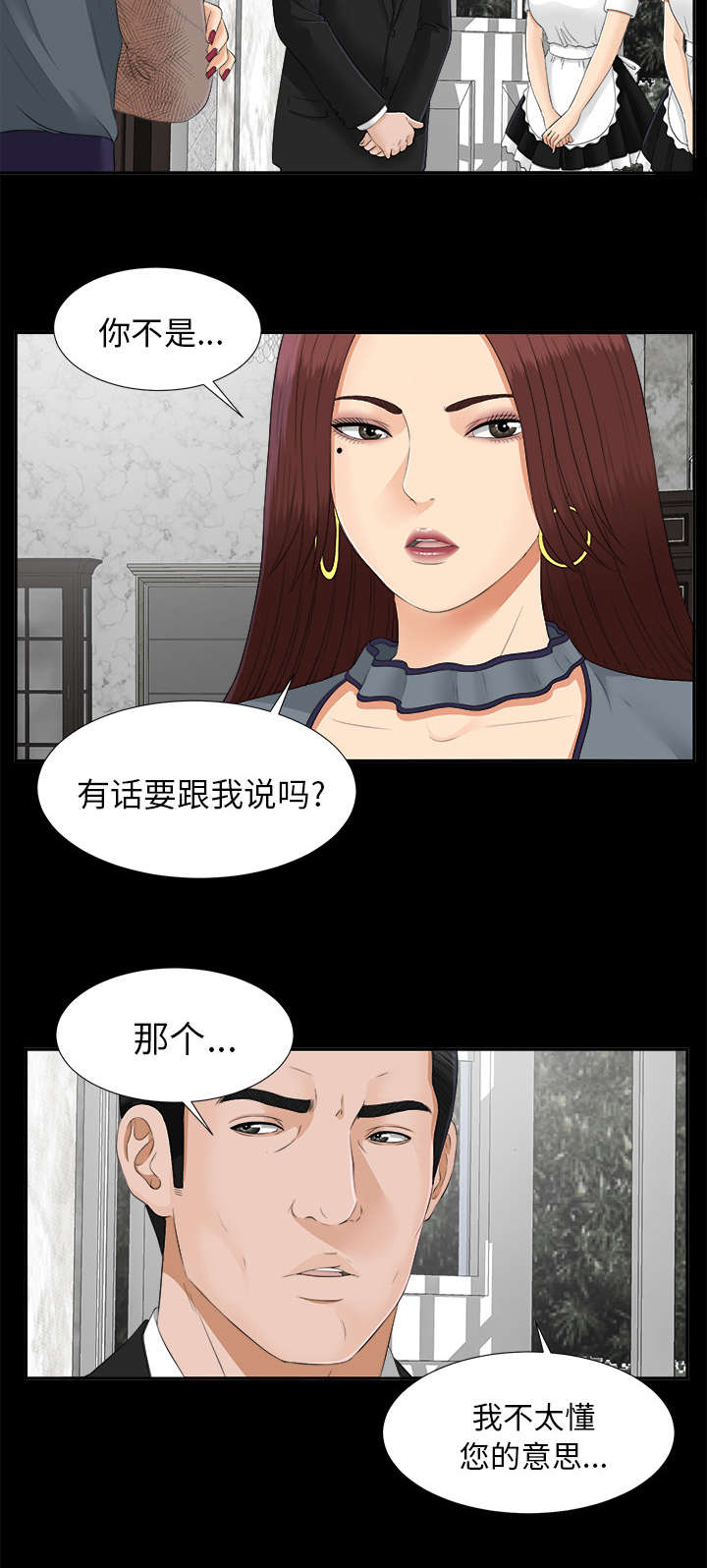第45章：姐妹相见9