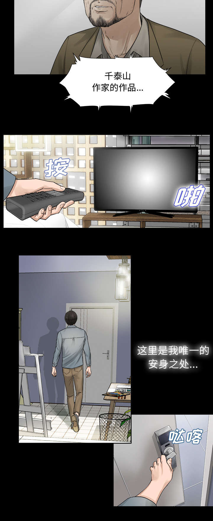 第1章：不负责任18