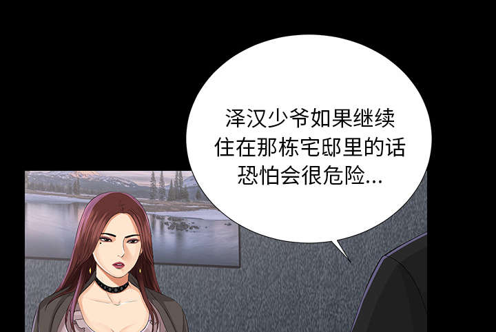 第27章：千泽汉的癖好19