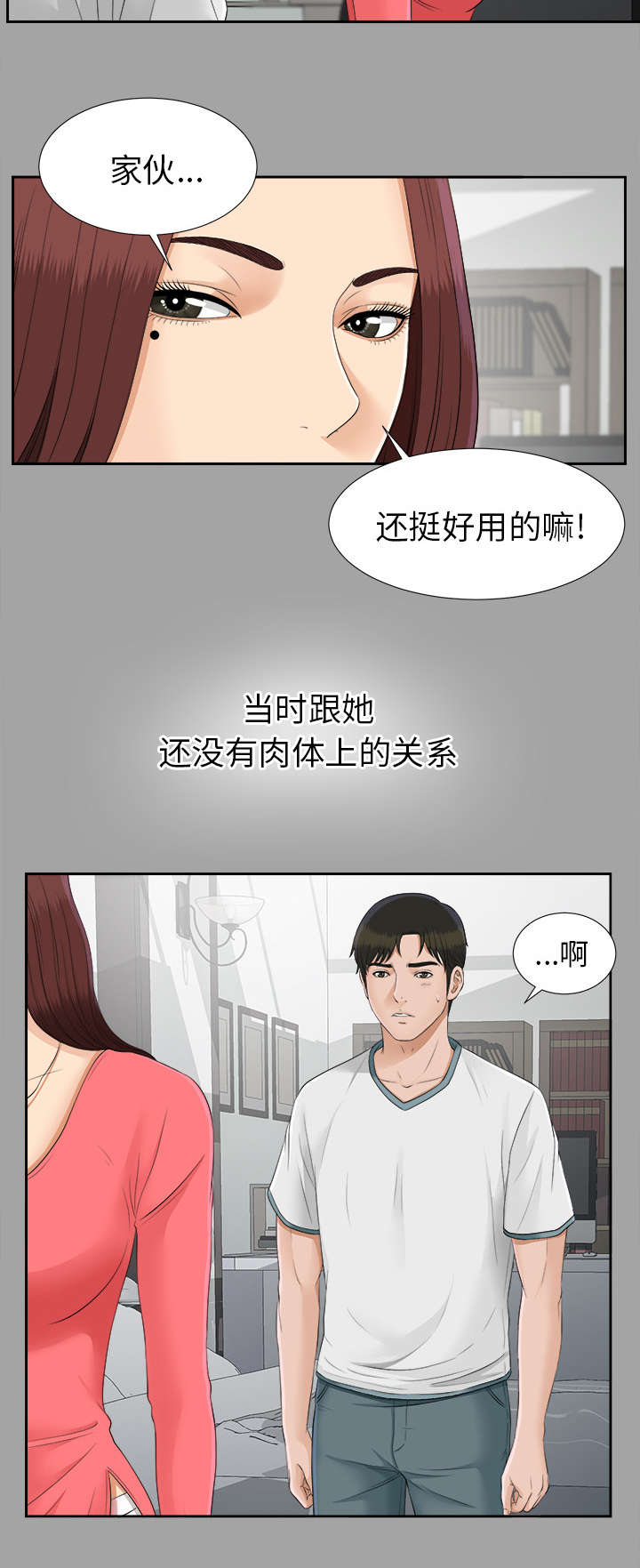 第52章：下毒7
