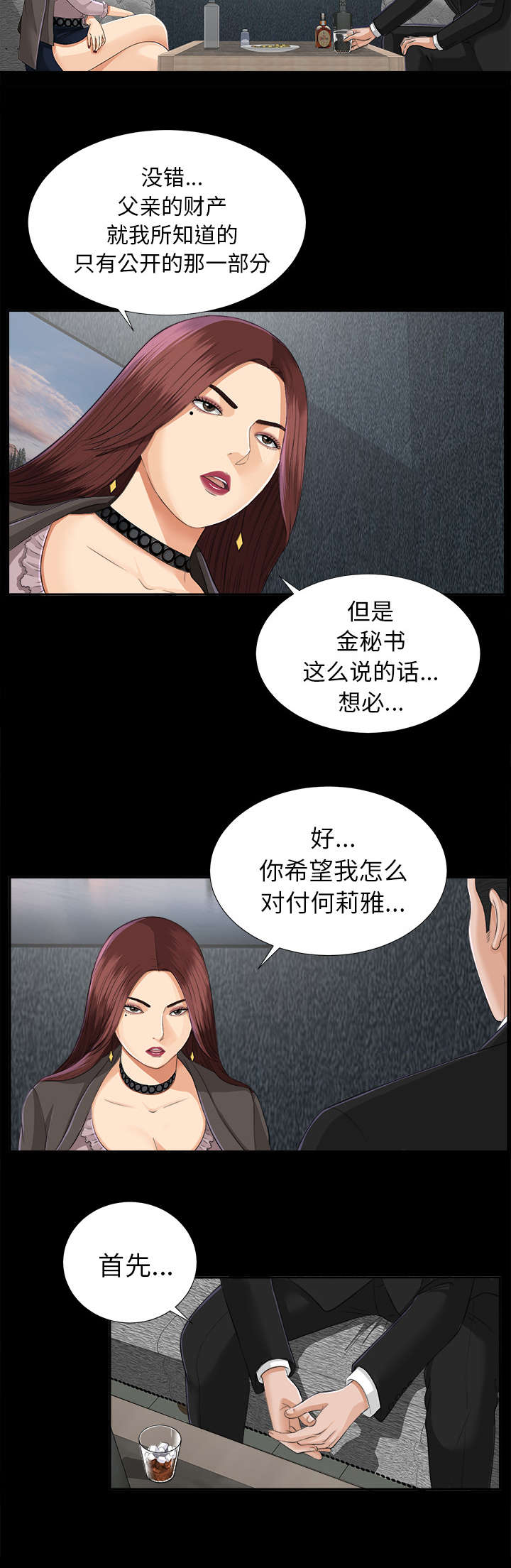 第26章：交易36