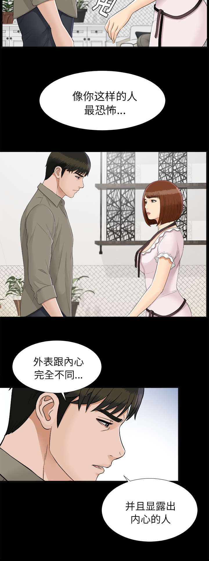 第53章：无可奈何7