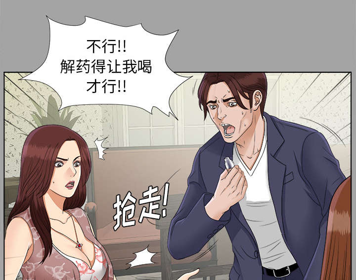 第55章：信任崩塌12