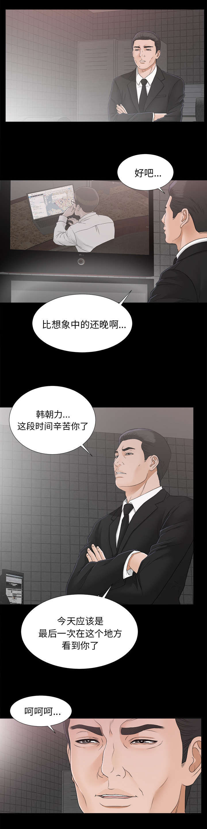 第83章：漏了一人6