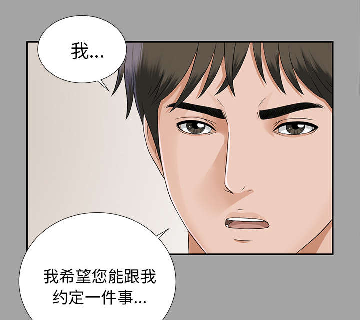 第31章：开门见山3