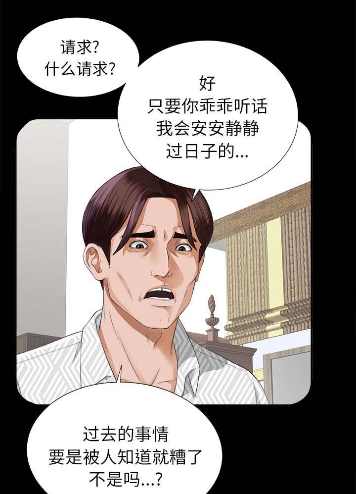 第27章：千泽汉的癖好5