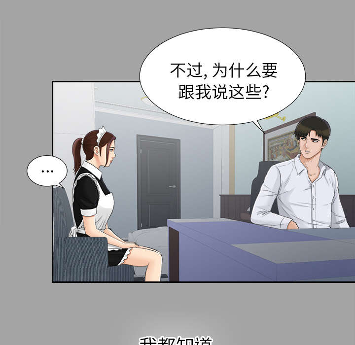 第49章：收买人心18