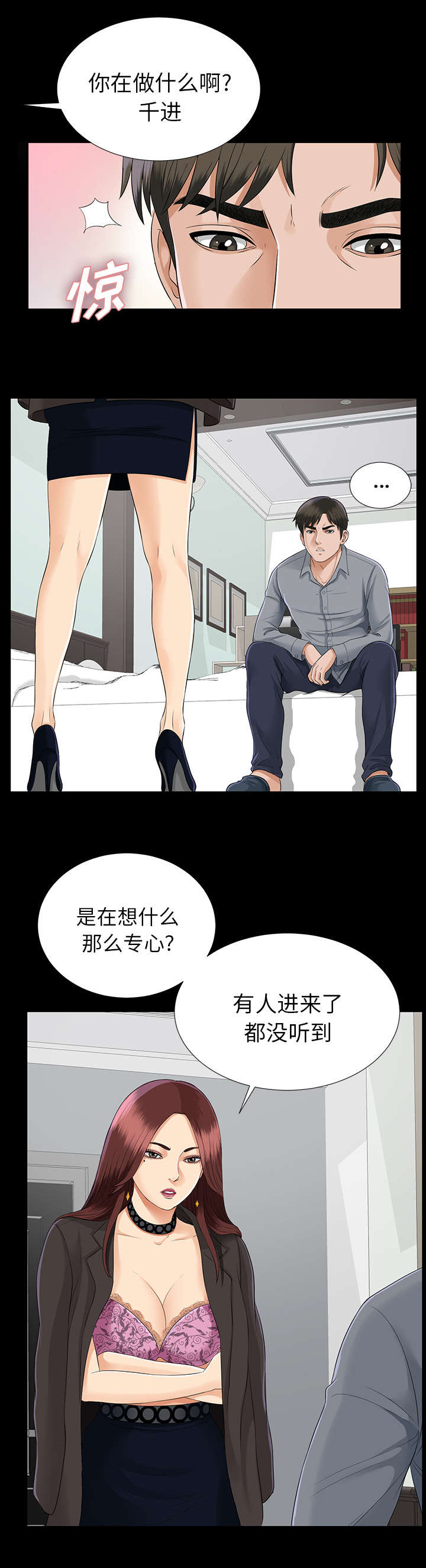 第31章：开门见山6
