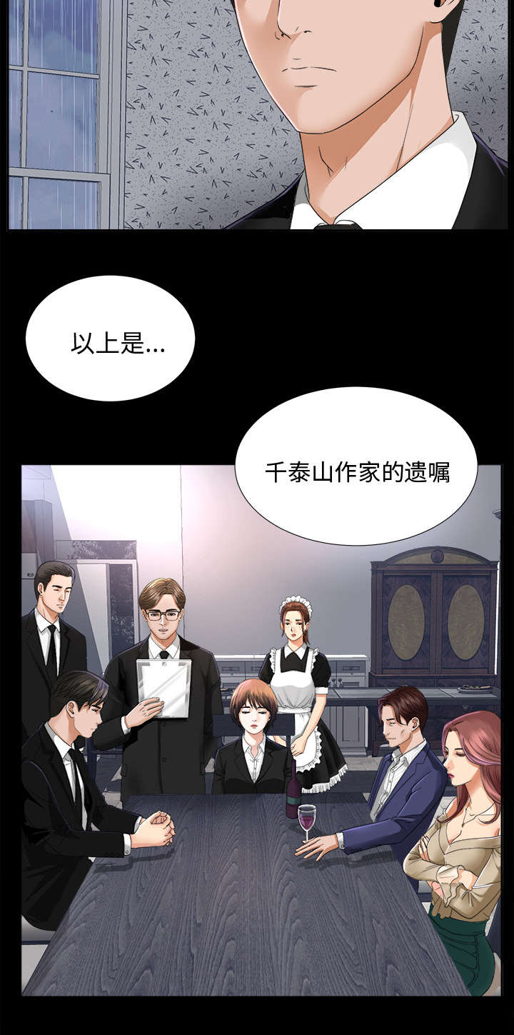 第12章：气愤30