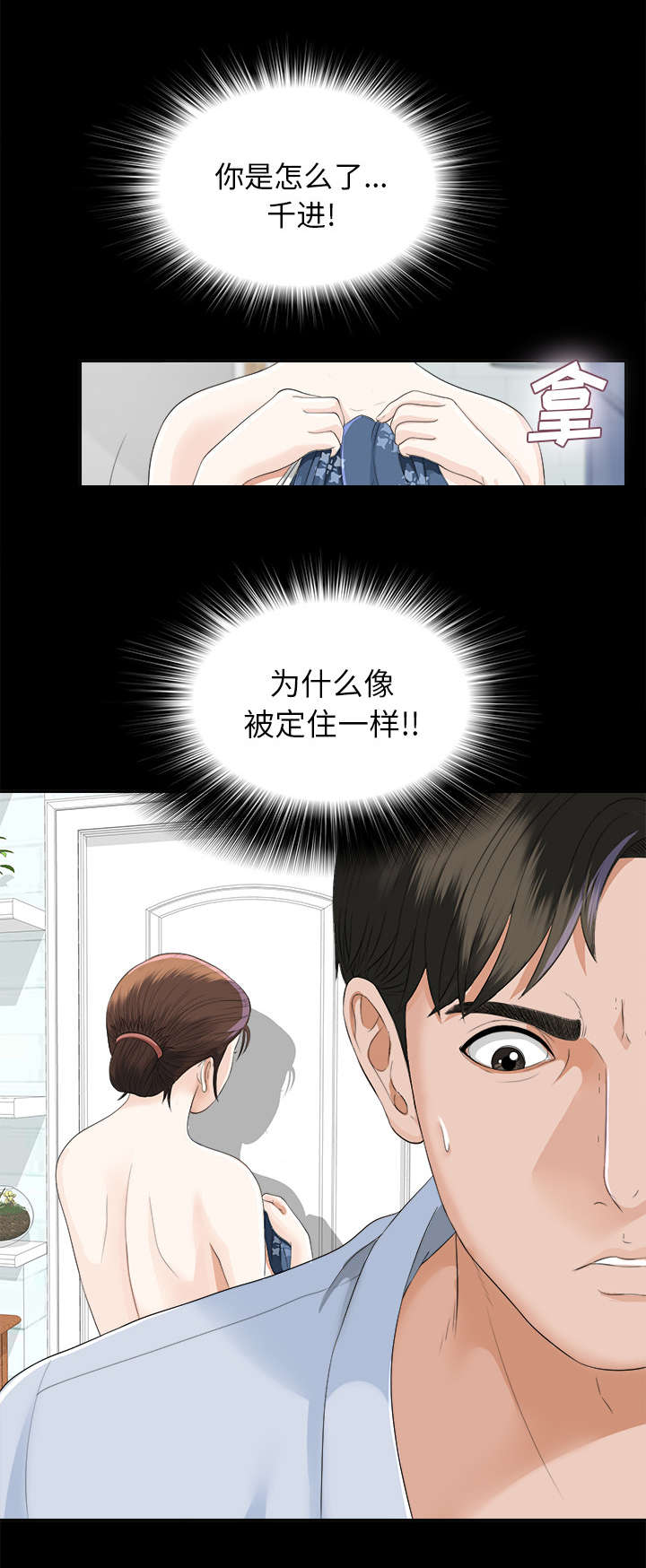 第24章：双面间谍10