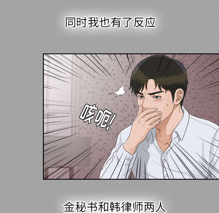 第52章：下毒16