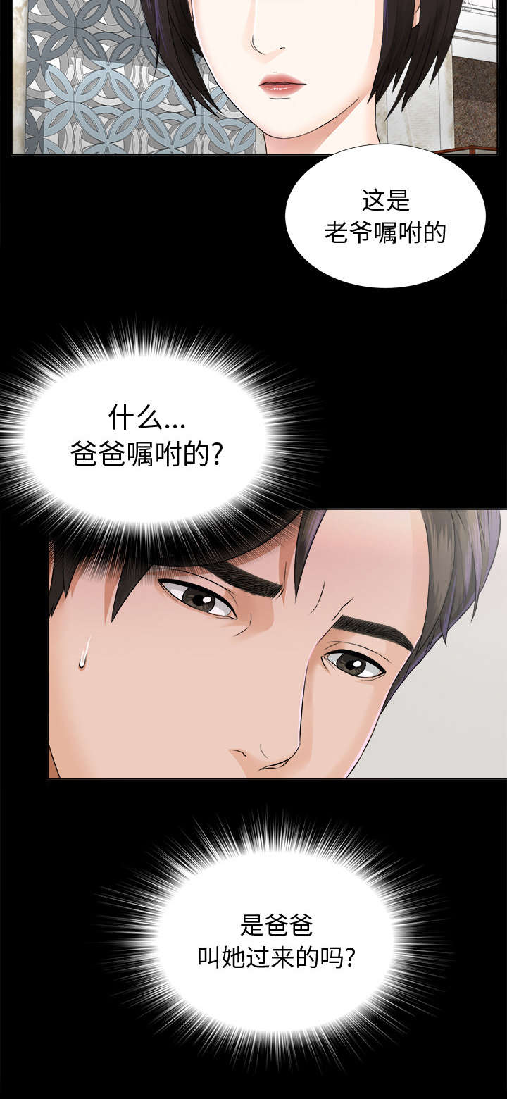 第3章：不明身份的女人38