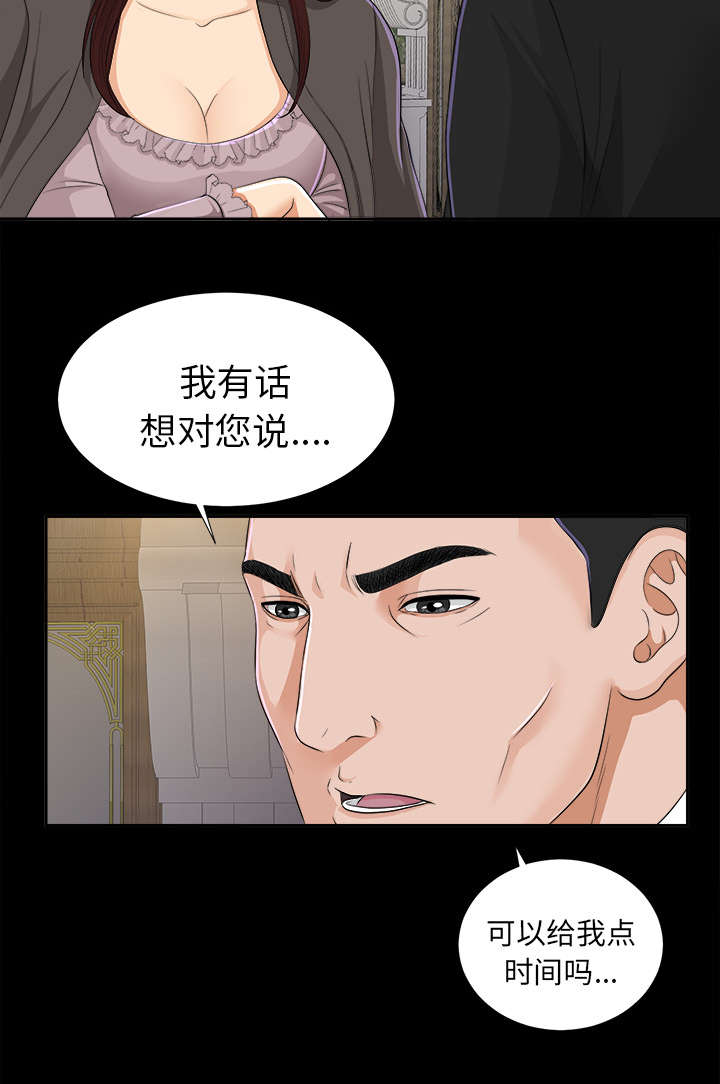 第25章：羊入虎口10