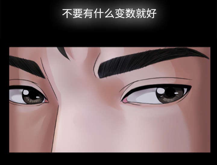 第3章：不明身份的女人16